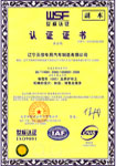 ISO9001認證